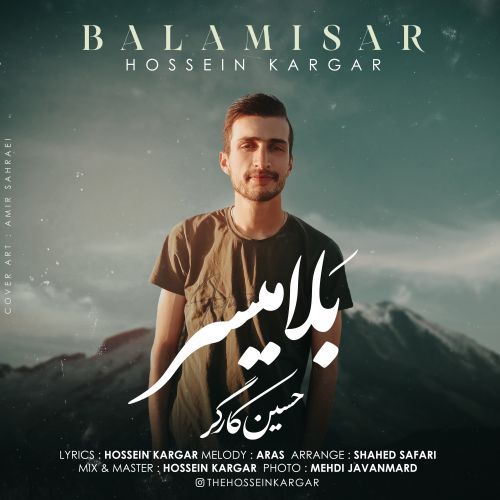 حسین کارگر بلامیسر